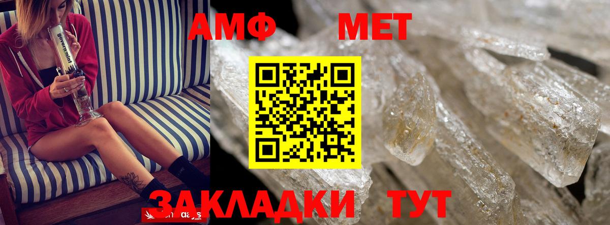 АМФ  АМФЕТАМИН  Пыть-Ях  Amphetamine Premium  Вход с VPN 