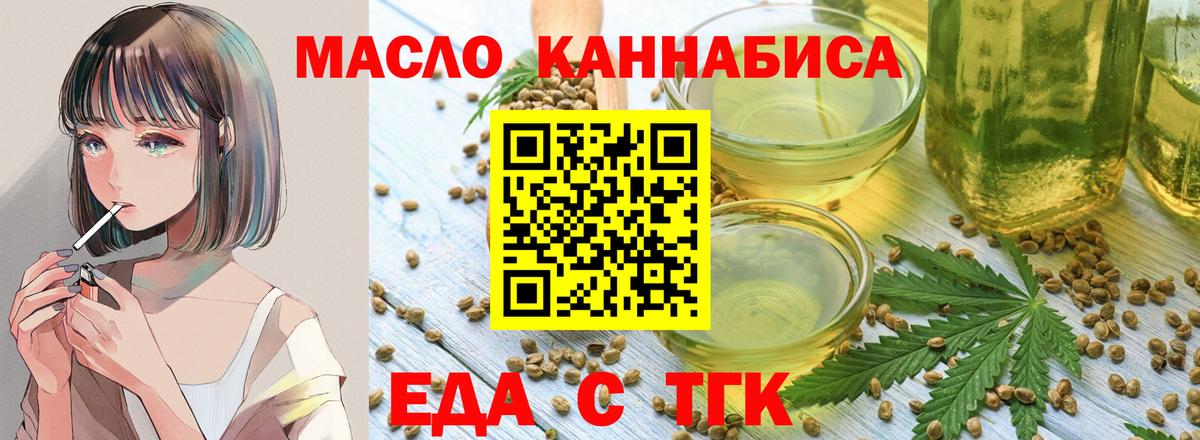 Еда ТГК марихуана  Вход с VPN  Пыть-Ях 