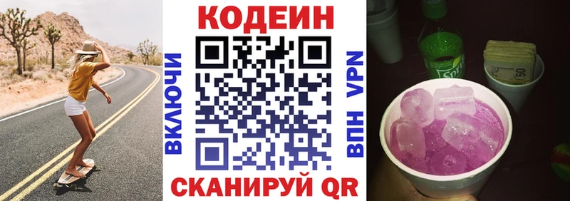 МЕГА зеркало  Пыть-Ях  Кодеиновый сироп Lean напиток Lean (лин) 