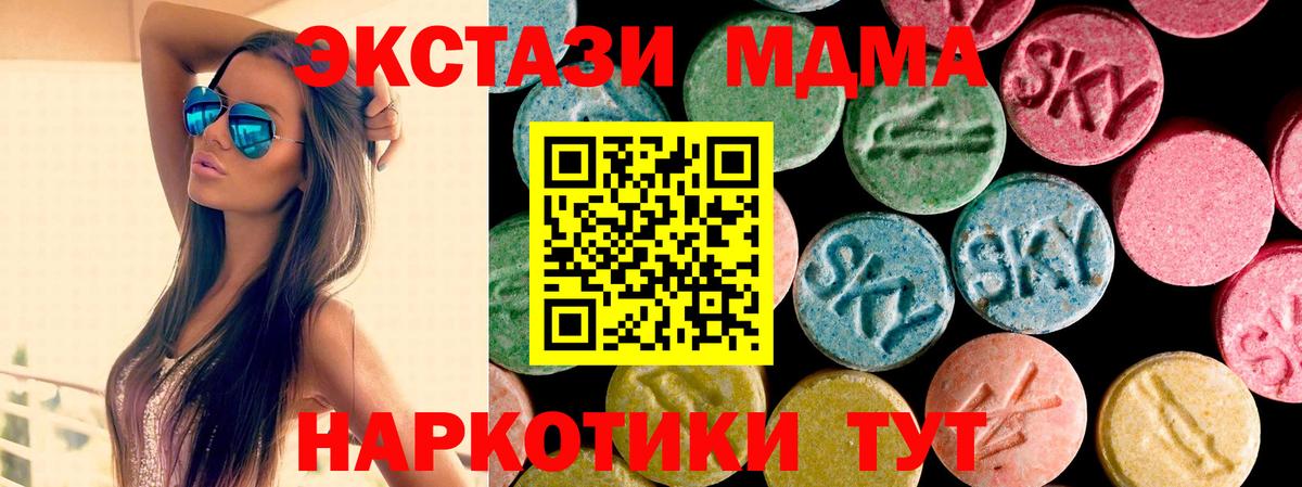 Экстази круглые  закладки  ЭКСТАЗИ  Вход с VPN  Пыть-Ях  Экстази 250 мг 