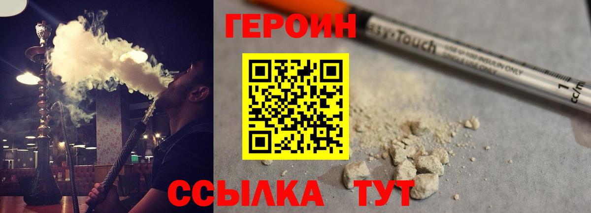 Пыть-Ях  ГЕРОИН гречка  Героин  Вход с VPN 