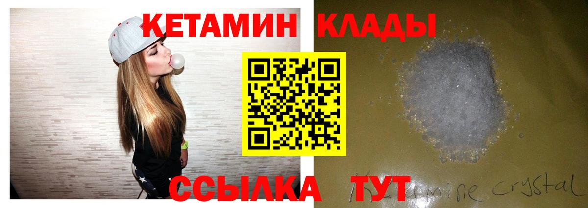 Кетамин ketamine  Вход с VPN  КЕТАМИН ketamine  Пыть-Ях 