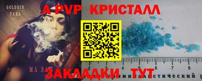 apvp Кандалакша