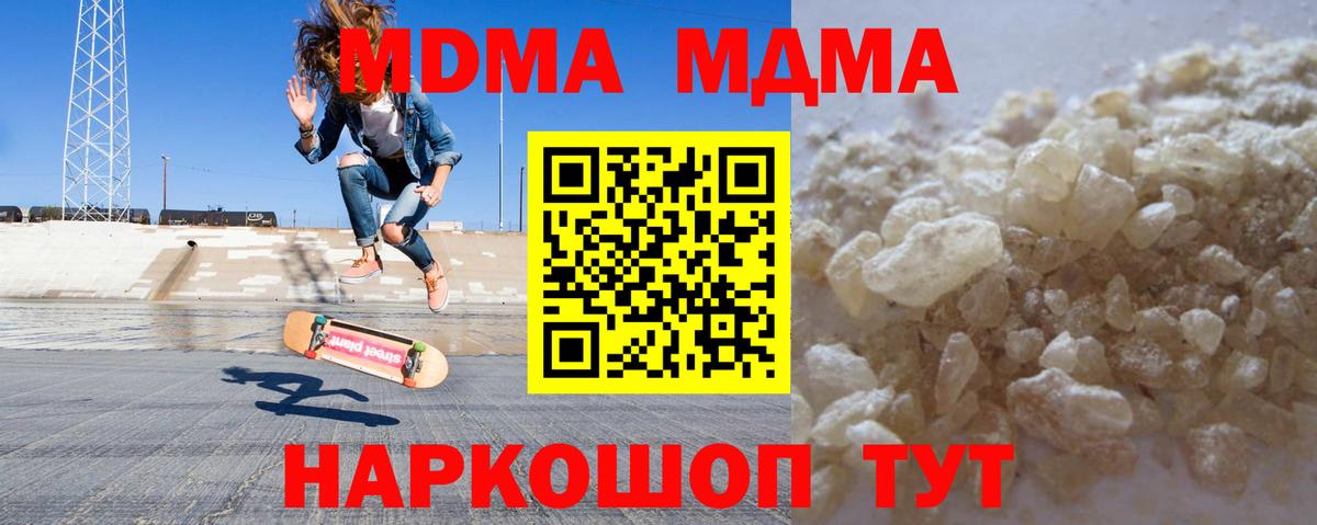 Пыть-Ях  MDMA VHQ  Вход с VPN  МДМА молли 