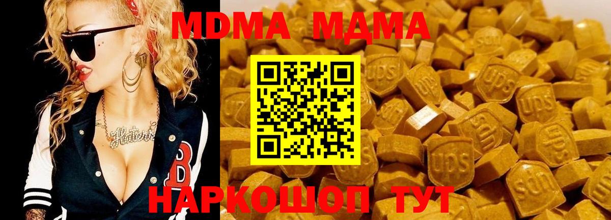 МДМА молли Пыть-Ях