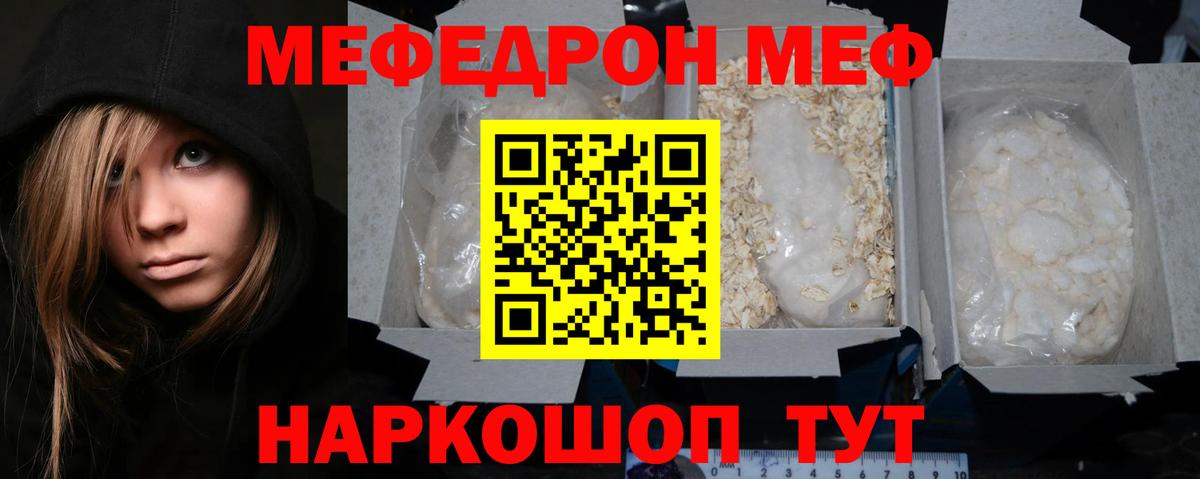 МЯУ-МЯУ мука  МЯУ-МЯУ  Пыть-Ях  Вход с VPN  Меф 