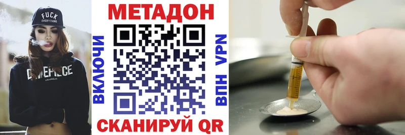 МЕТАДОН VHQ  Пыть-Ях 