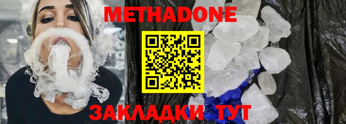 гидра онион  Вход с VPN  Пыть-Ях  МЕТАДОН белоснежный  Метадон белоснежный 