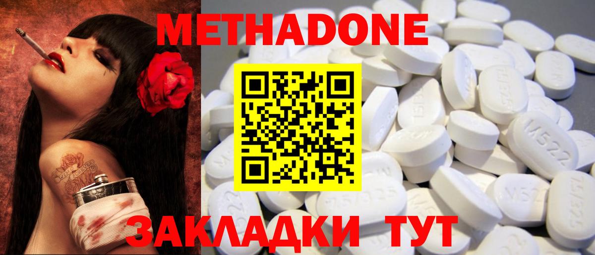 Метадон VHQ Пыть-Ях