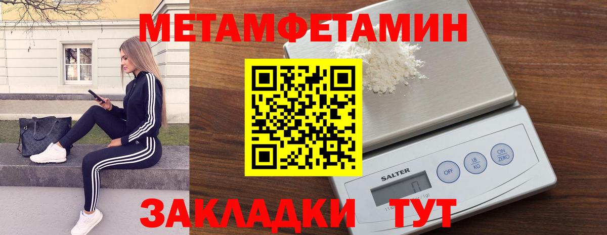 Первитин мет  Вход с VPN  Пыть-Ях 