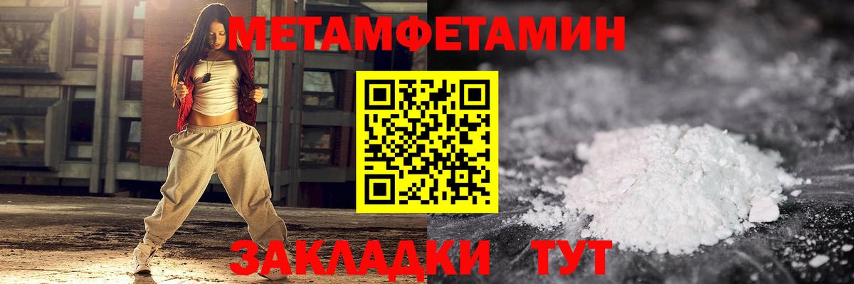 МЕТАМФЕТАМИН витя Пыть-Ях