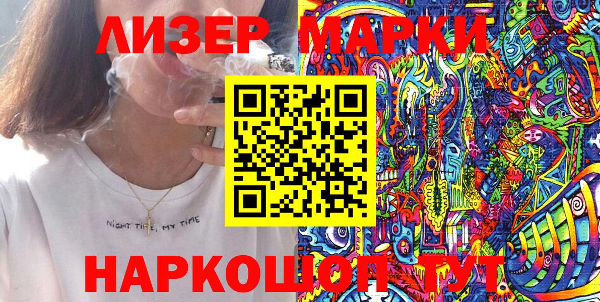 Марки NBOMe  Марки N-bome 1,8мг  Вход с VPN  Пыть-Ях 