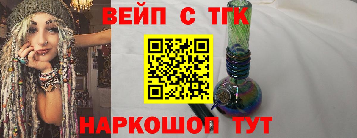 ТГК жижа Пыть-Ях