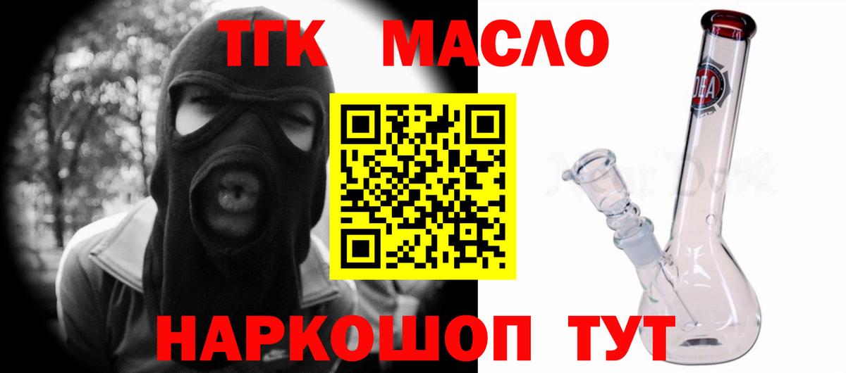 ТГК Wax  Вход с VPN  Дистиллят ТГК гашишное масло  Пыть-Ях 